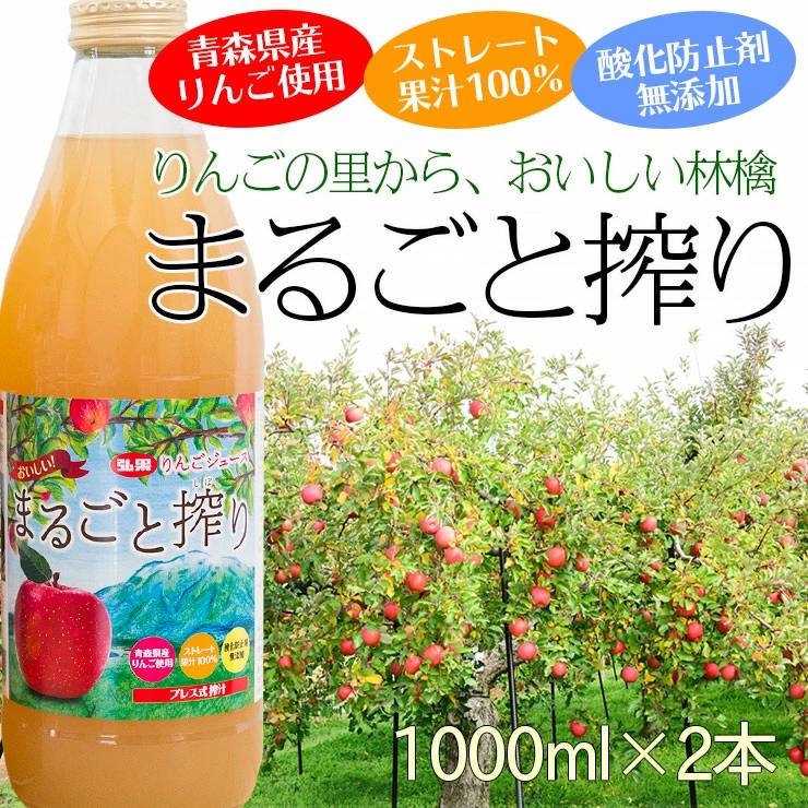 《弘果》100% 青森蘋果汁